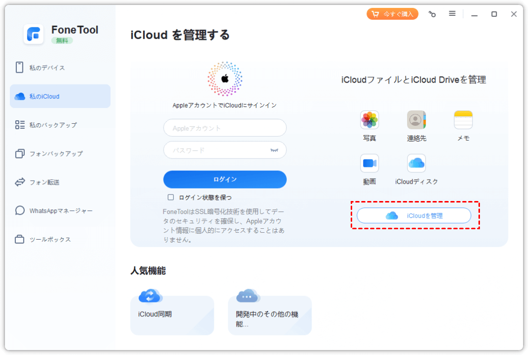 iPhone to iPhone Start Transfer