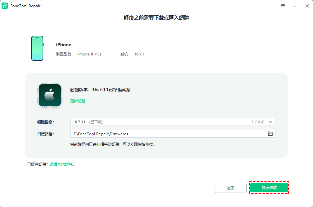 PC to iPhone Start Transfer