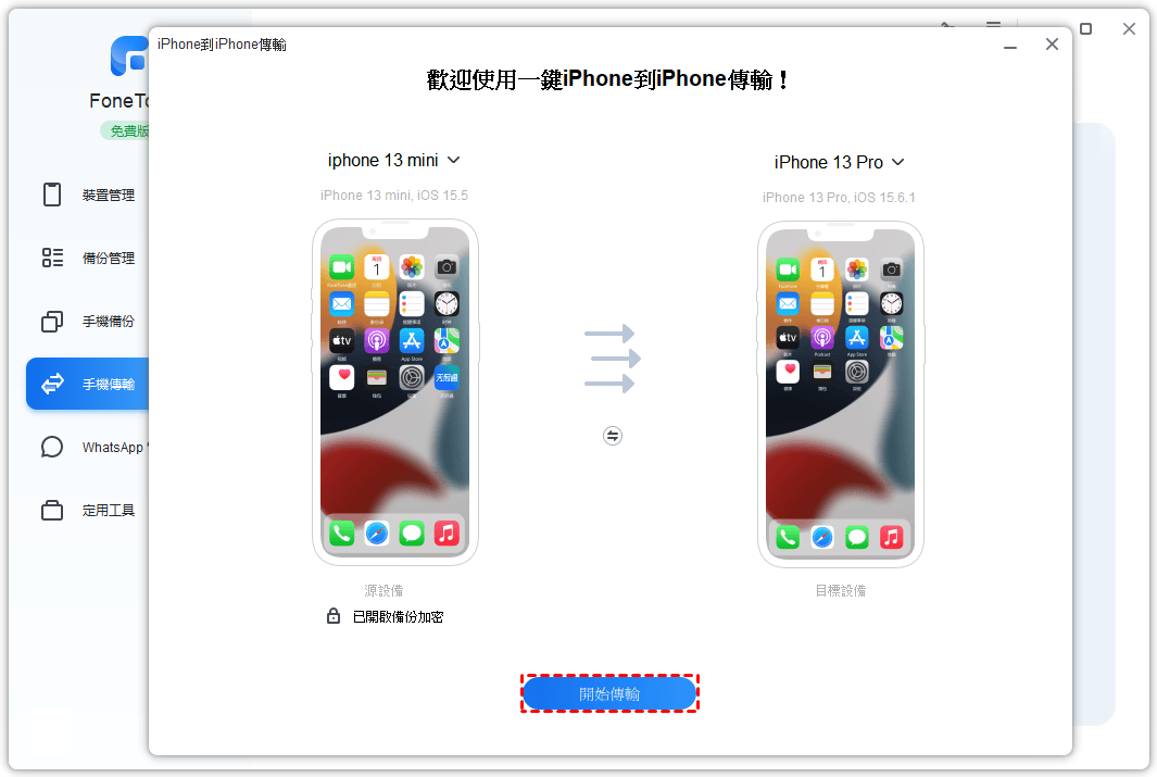 iPhone to iPhone Start Transfer