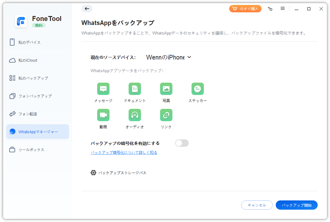 iPhone to PC Start Transfer