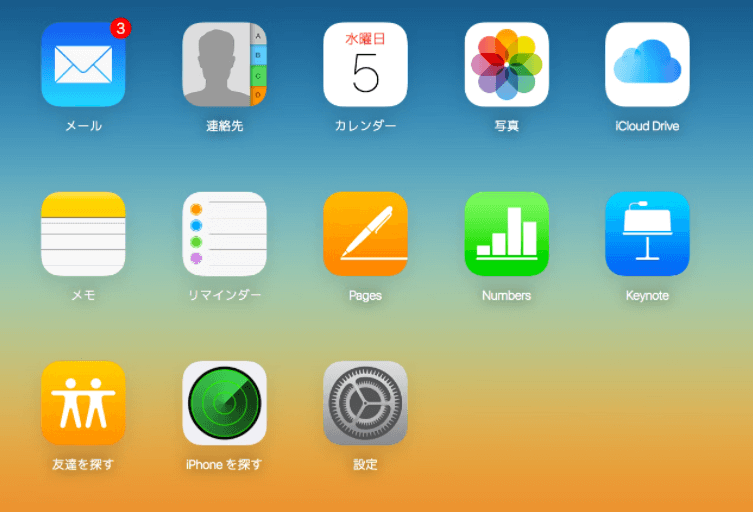 必要な項目を選択