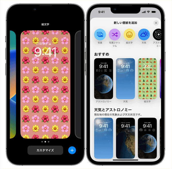 新しい壁紙を選択