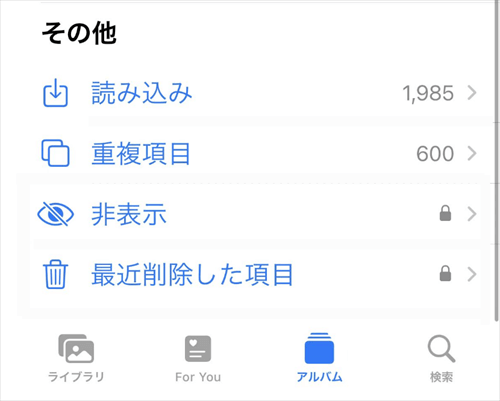 iOS 16新機能】iPhoneで最近削除した項目をロックする方法