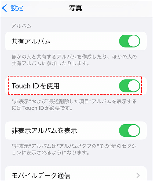 かぁ様確認用ページ★ロックフォト iOS 16新機能】iPhoneで最近削除した項目をロックする方法