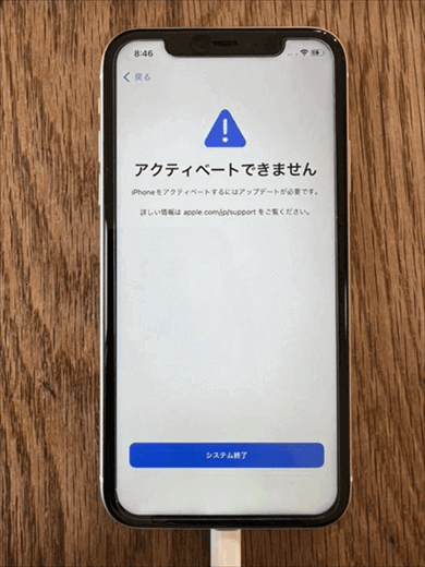 修正済み：iPhoneをアクティベートするにはアップデートが必要です