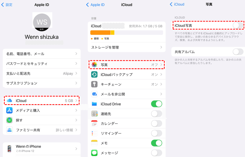 iCloud写真をオンにする