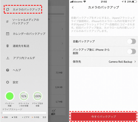 iPhoneをフラッシュドライブにバックアップする方法【Sandisk iXpand】
