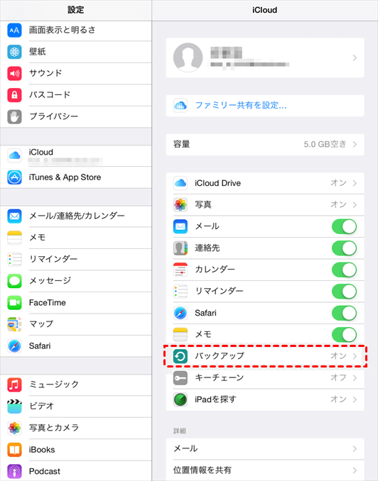 iCloudバックアップ