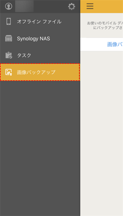 2つの方法】iPhoneをSynology NASにバックアップする