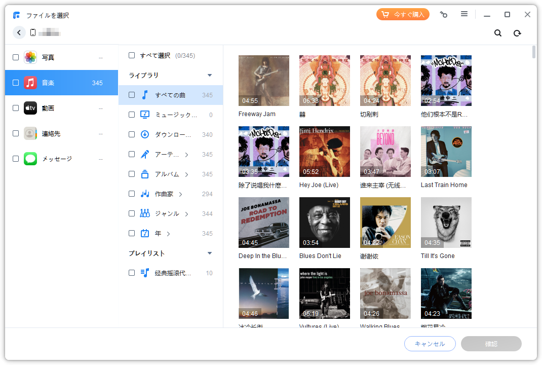データの種類を選択