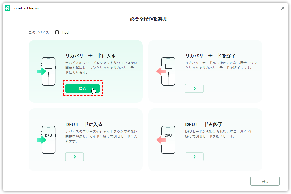 iPod touch 10台 通電確認と初期化済 iPod touchを初期化(復元)