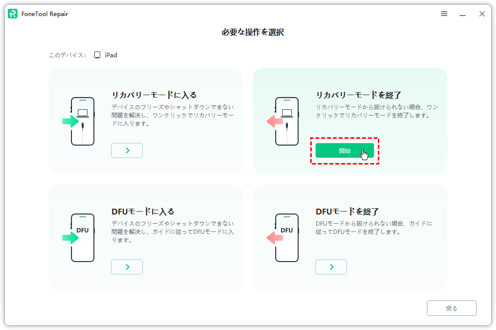 iPhone・iPadで「support.apple.com/iphone/restore」と出た時の対処法