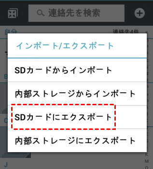 ストレージにエクスポート