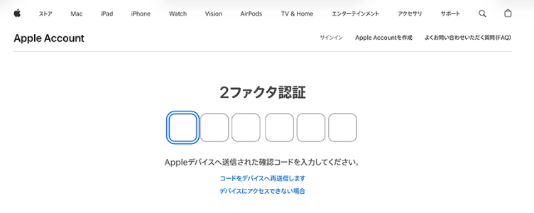 apple id 2 ファクタ 認証 解除