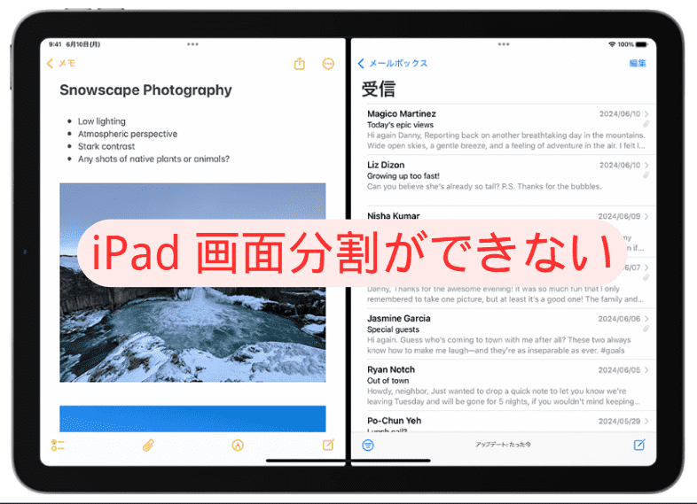 iPad - さんさん画面です OS26対応】iPadで画面分割ができない対処法