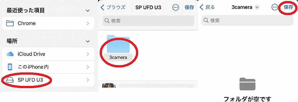 【最新】USBのデータをスマホ(iPhone)に移す方法