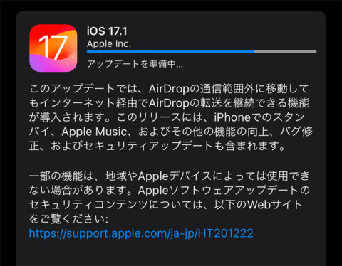 パッチ(準備中) iOS18「アップデートを準備中」のまま進まない時の対処法｜株式