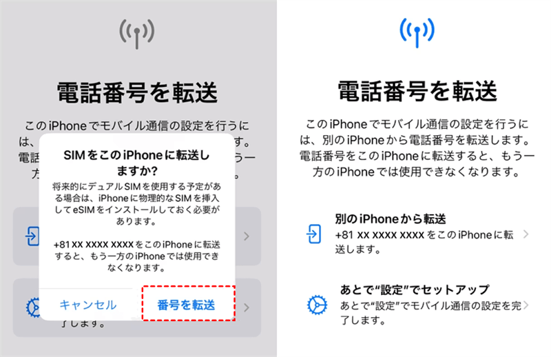 新しいiPhoneに「非対応のSIMです」と表示される時の対処法