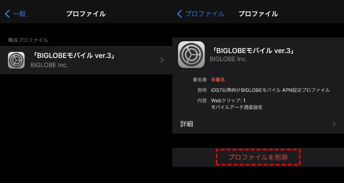 iTunesでローカルバックアップの暗号化がグレーアウト｜解決策は