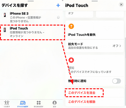 iPod touch １０台　通電確認と初期化済 iPod touchを初期化(復元)する方法 | iPhone Wave