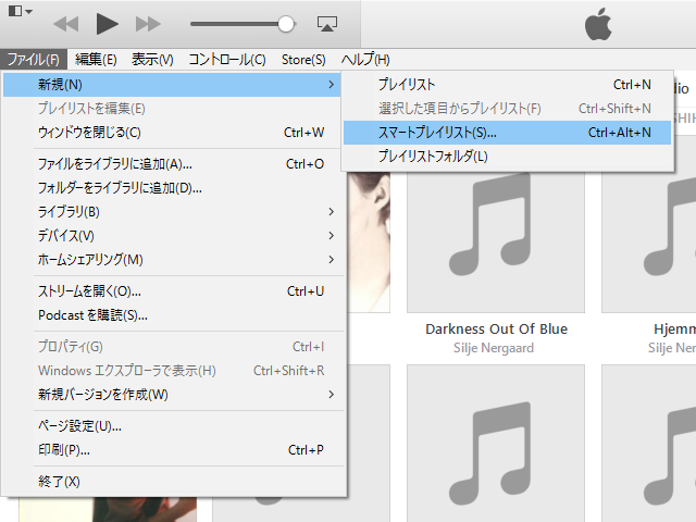 Apple Musicのお気に入りの曲はどこですか？