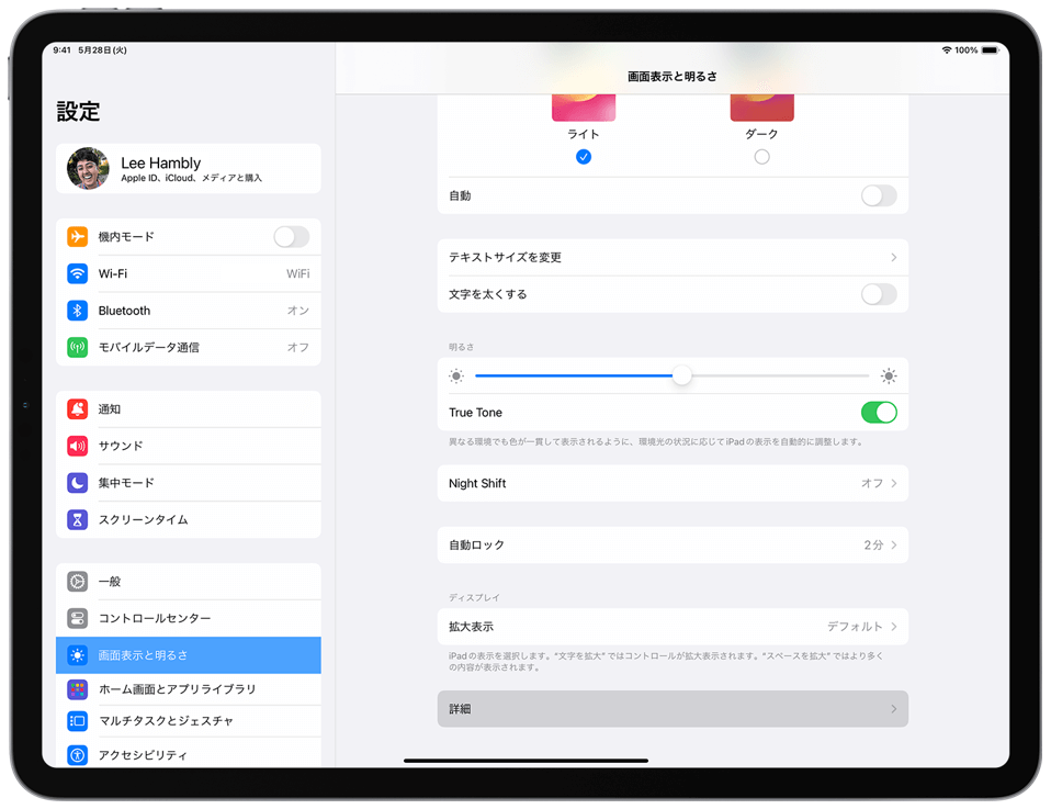 [10の対処法] iPadの画面がチカチカと点滅する
