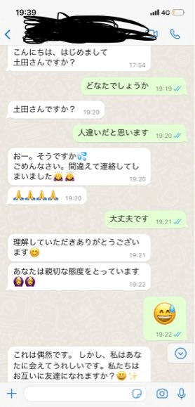 receive messages from unknown people on whatsapp