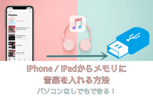 i simple 充電 iPhone iPad 音楽 ケーブル ベンツ W204 Cクラス 接続 RCA FM トランスミッター ライトニング IS7505 Benz i simple 充電 iPhone iPad 音楽 ケーブル W204 Cクラス