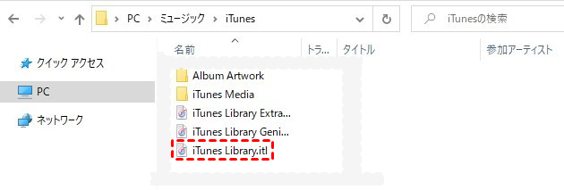 iTunes Library.itl