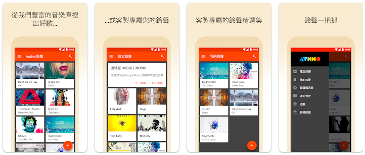 [已解答] 哪裡可以免費下載鈴聲？
