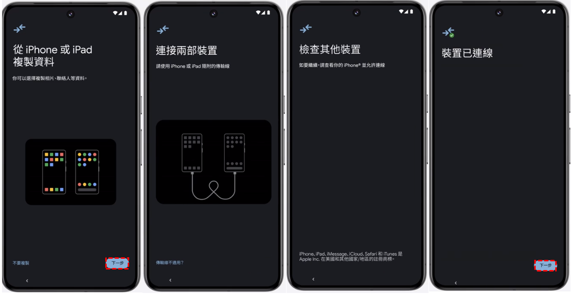 3種方法|免費將數據從數據從iPhone傳輸到Pixel