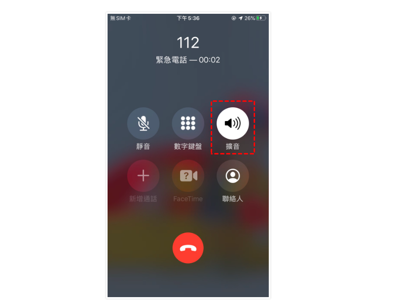 如何修復iPhone揚聲器沒聲音？7個方法輕鬆解決！