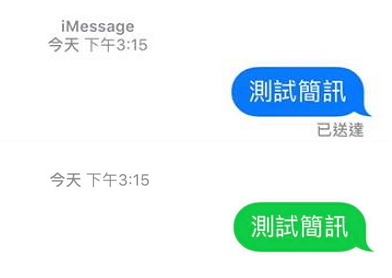 iPhone/iPad iMessage沒顯示已送達的5種解決方案