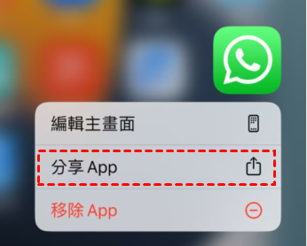 share iphone app