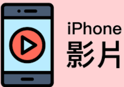 iphone videos