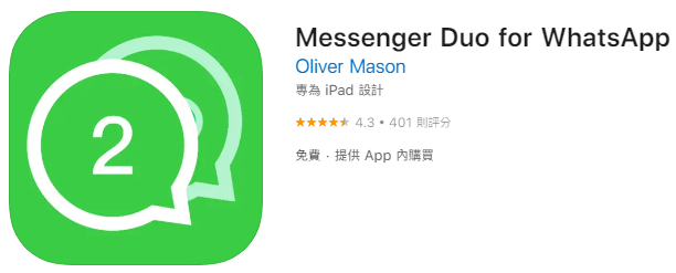 messenger duo for whatsapp