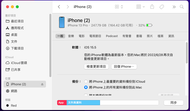 backup iphone to mac