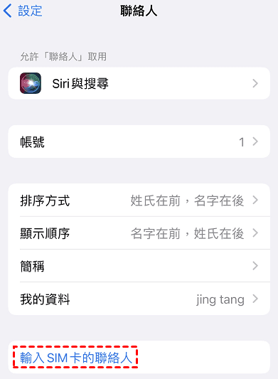 transfer data from sim to iphone.png