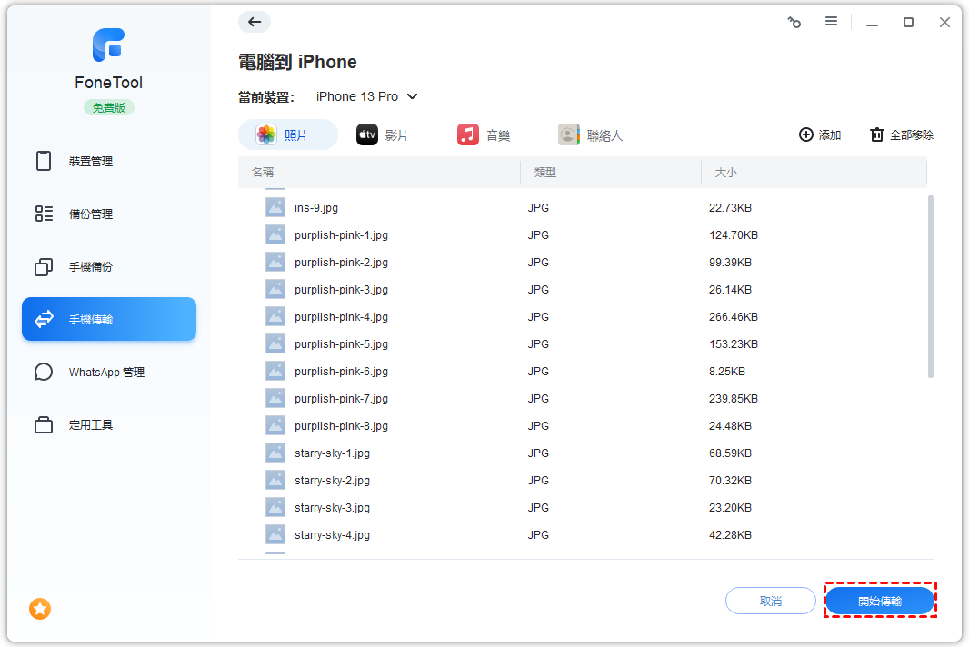 transfer files to iphone